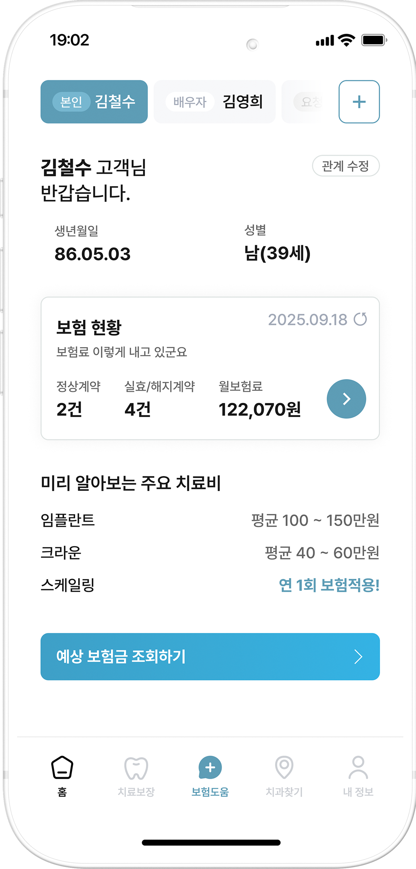 보움 모바일 화면 2